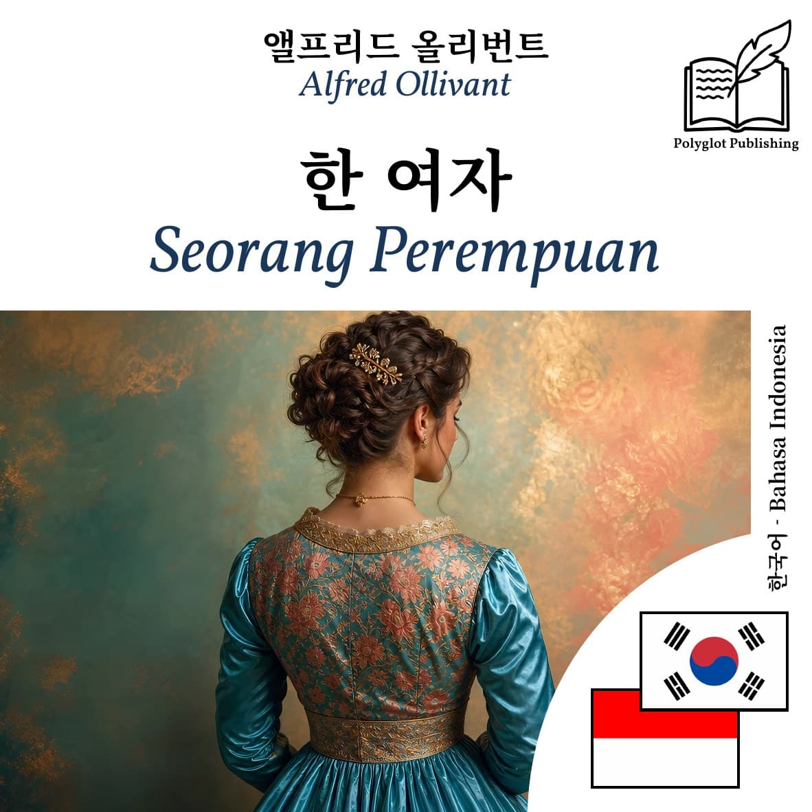 Seorang Perempuan