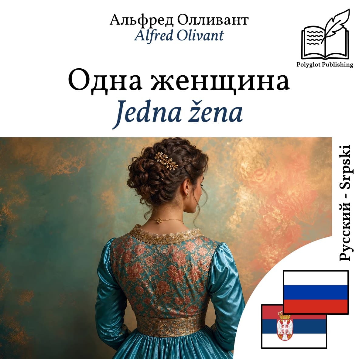 Jedna žena