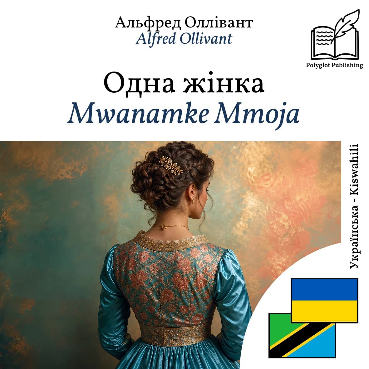 Mwanamke Mmoja