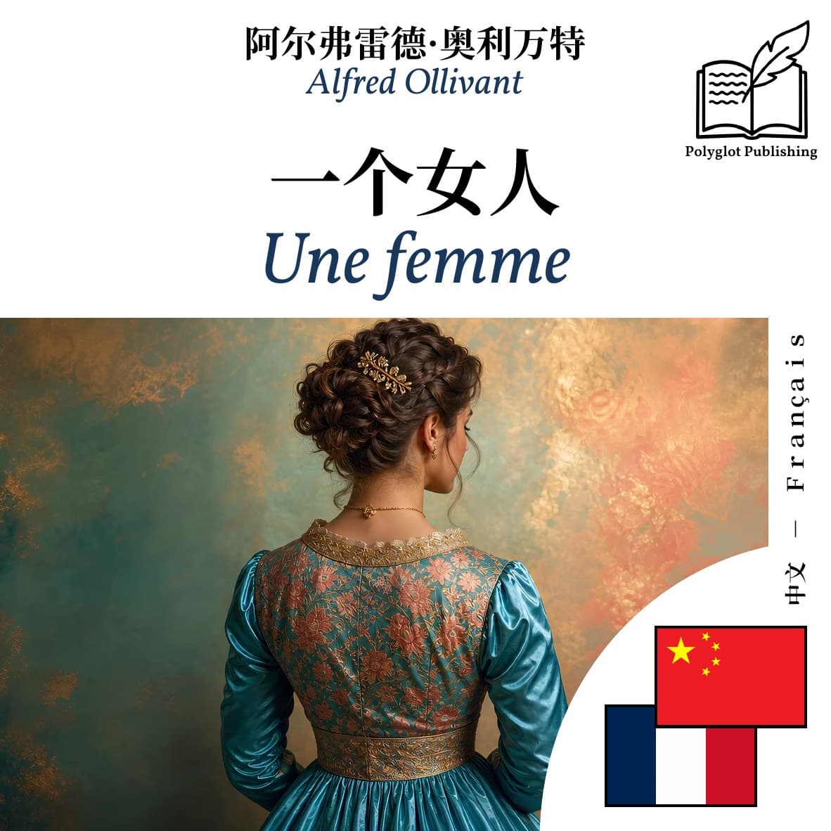 Une femme