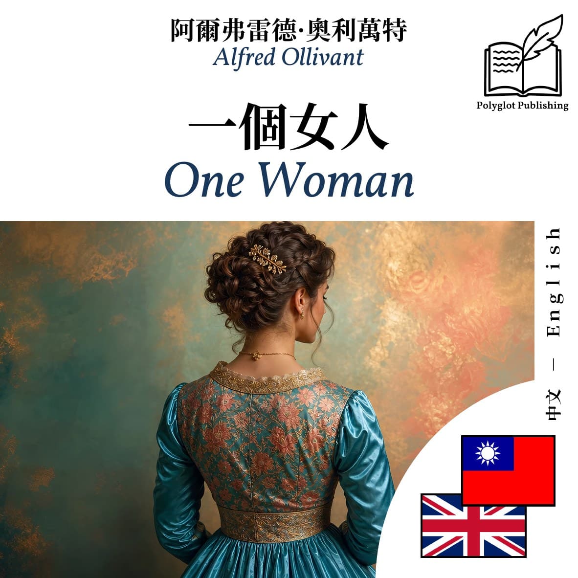 One Woman