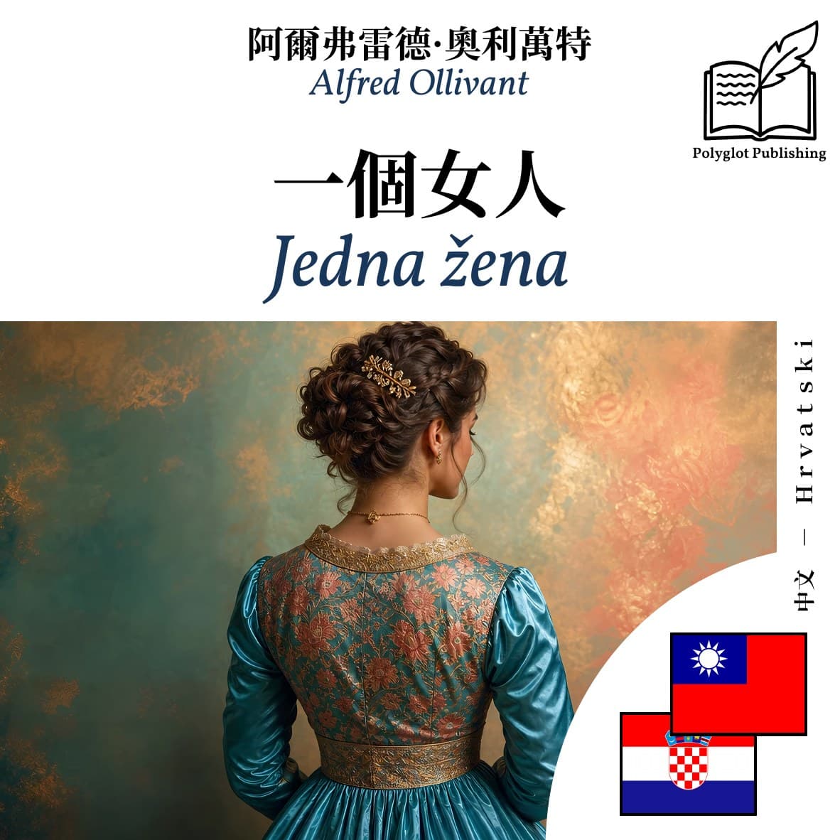 Jedna žena