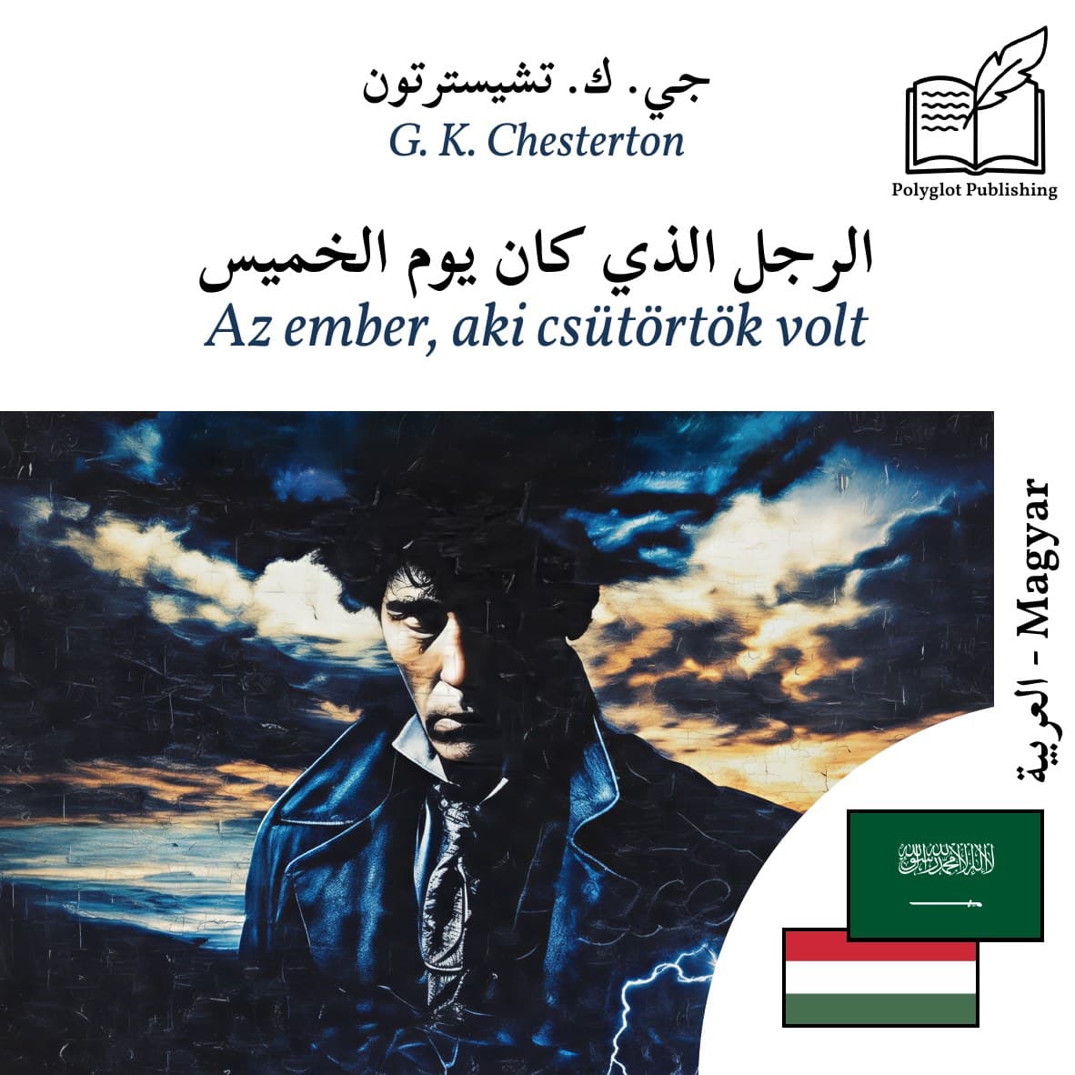 Az ember, aki csütörtök volt