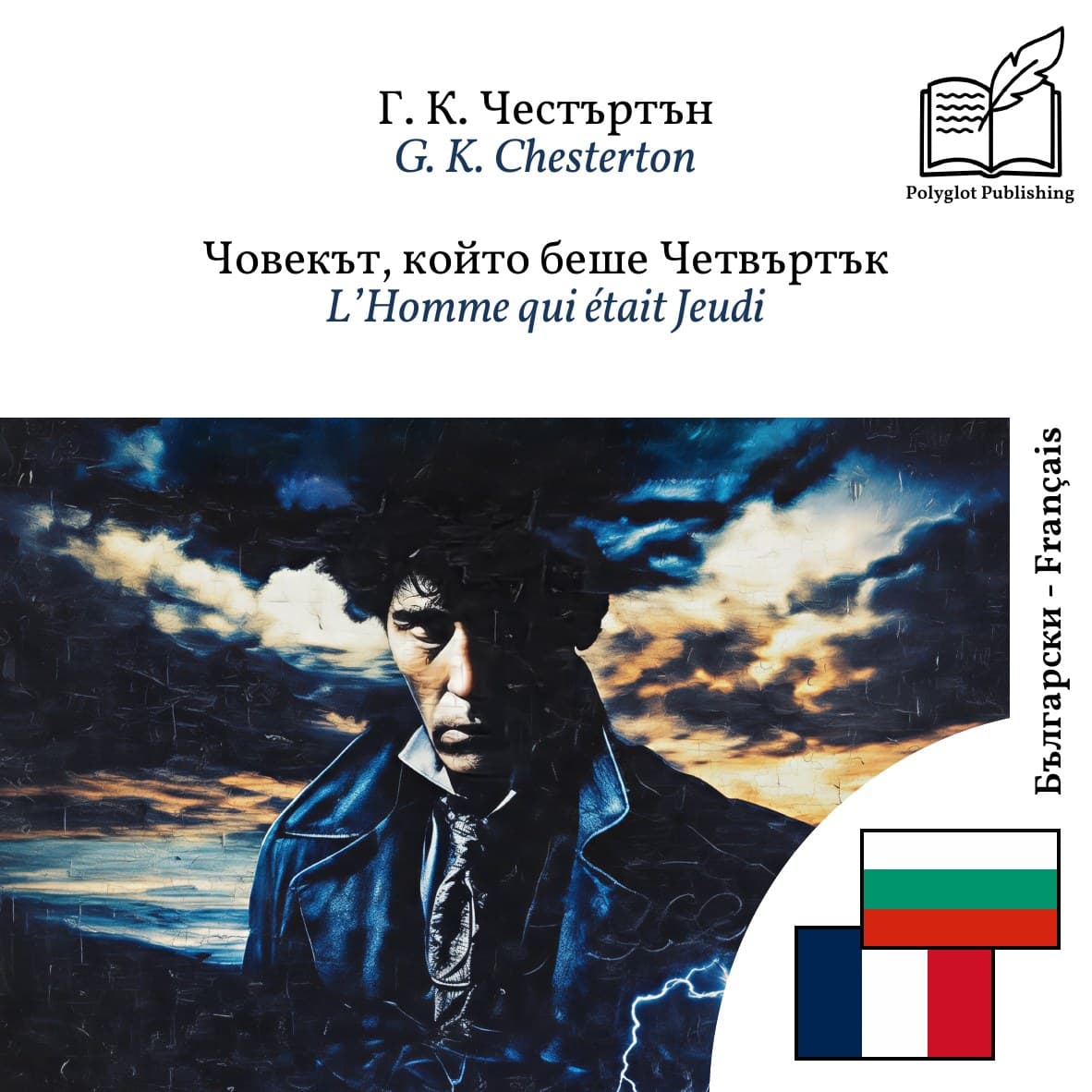 L’Homme qui était Jeudi