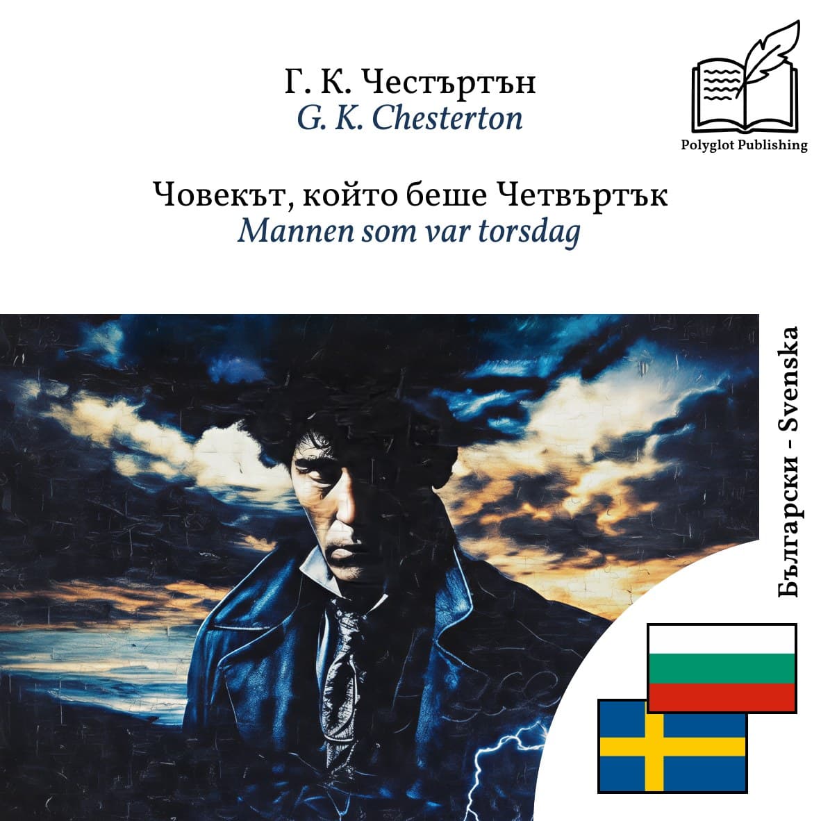 Mannen som var torsdag