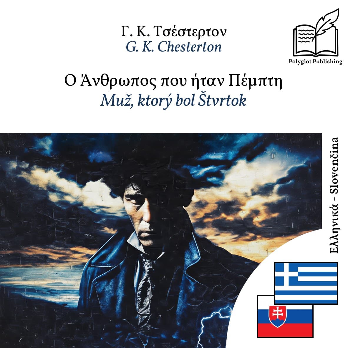 Muž, ktorý bol Štvrtok