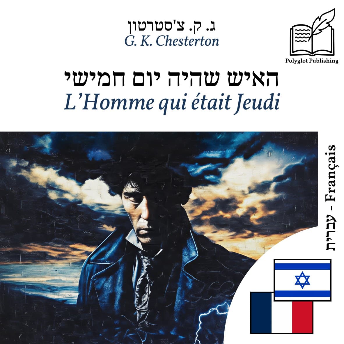 L’Homme qui était Jeudi