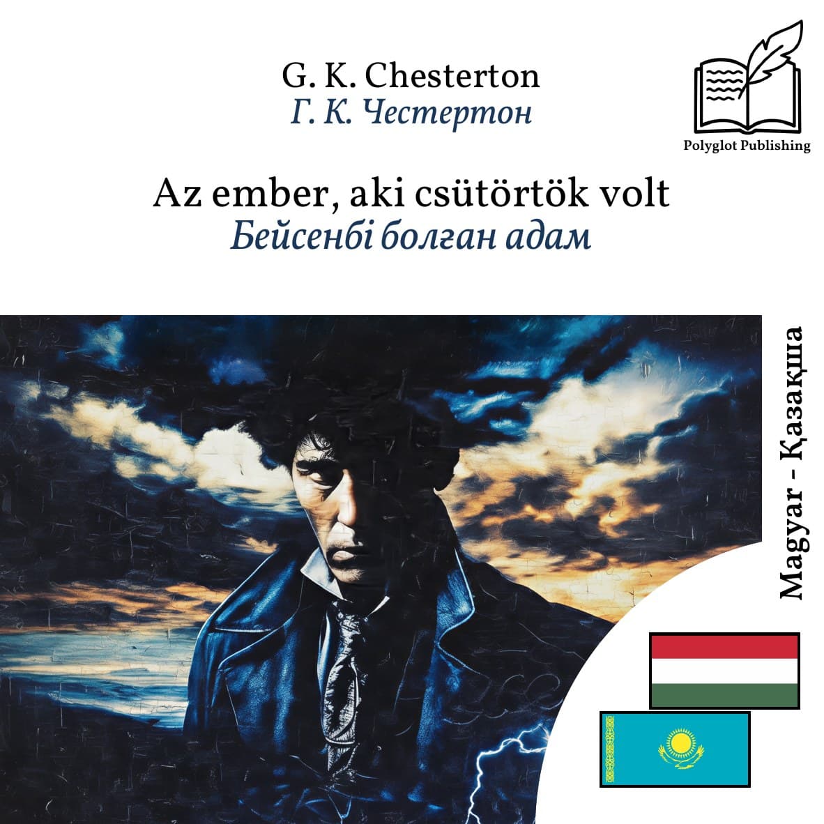 Бейсенбі болған адам