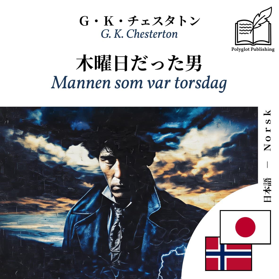 Mannen som var torsdag