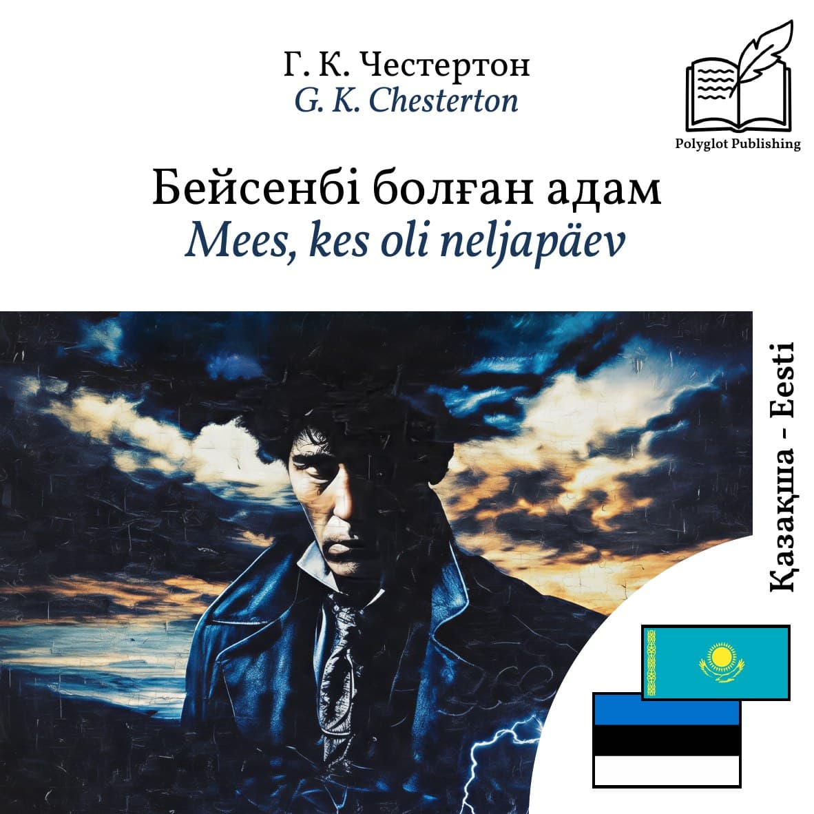 Mees, kes oli neljapäev
