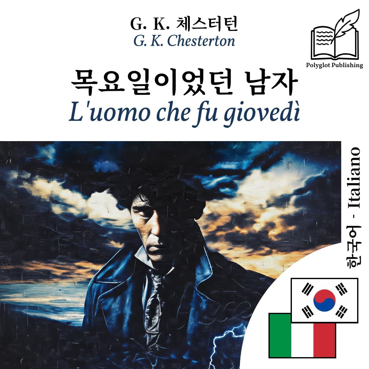 L'uomo che fu giovedì