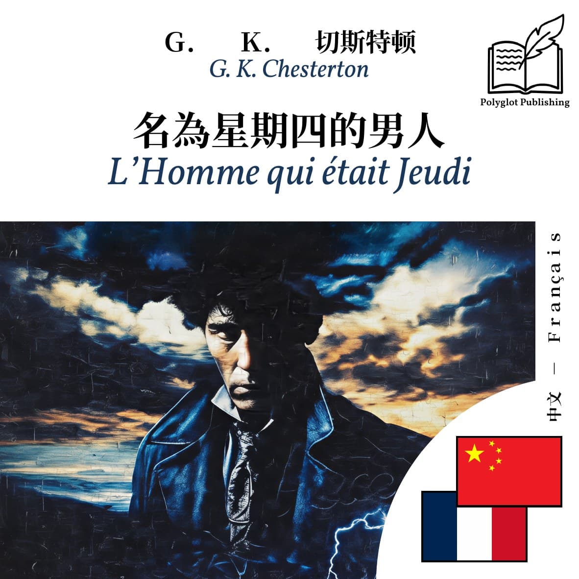 L’Homme qui était Jeudi