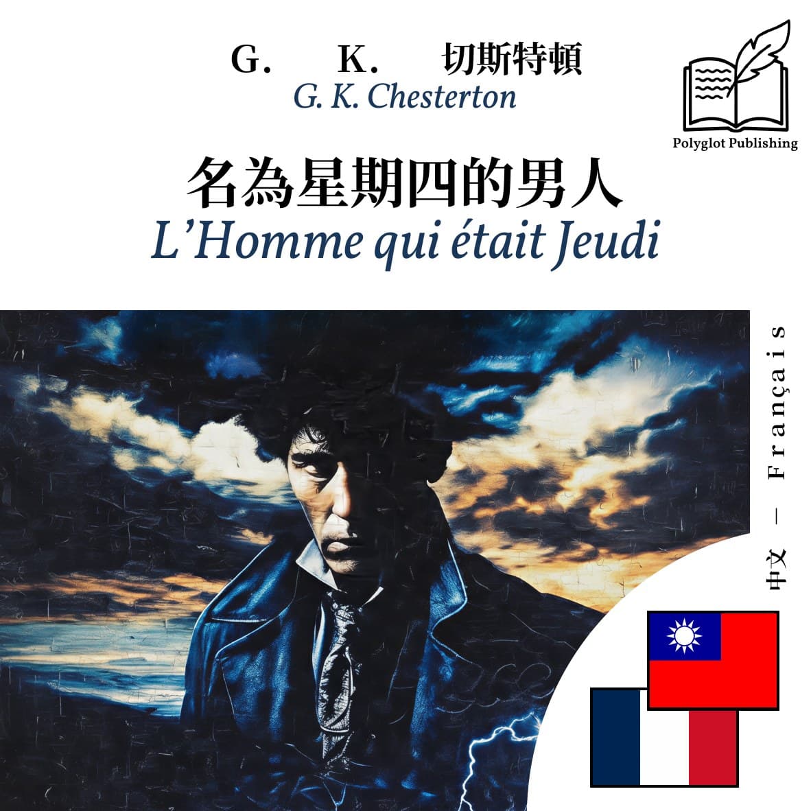 L’Homme qui était Jeudi