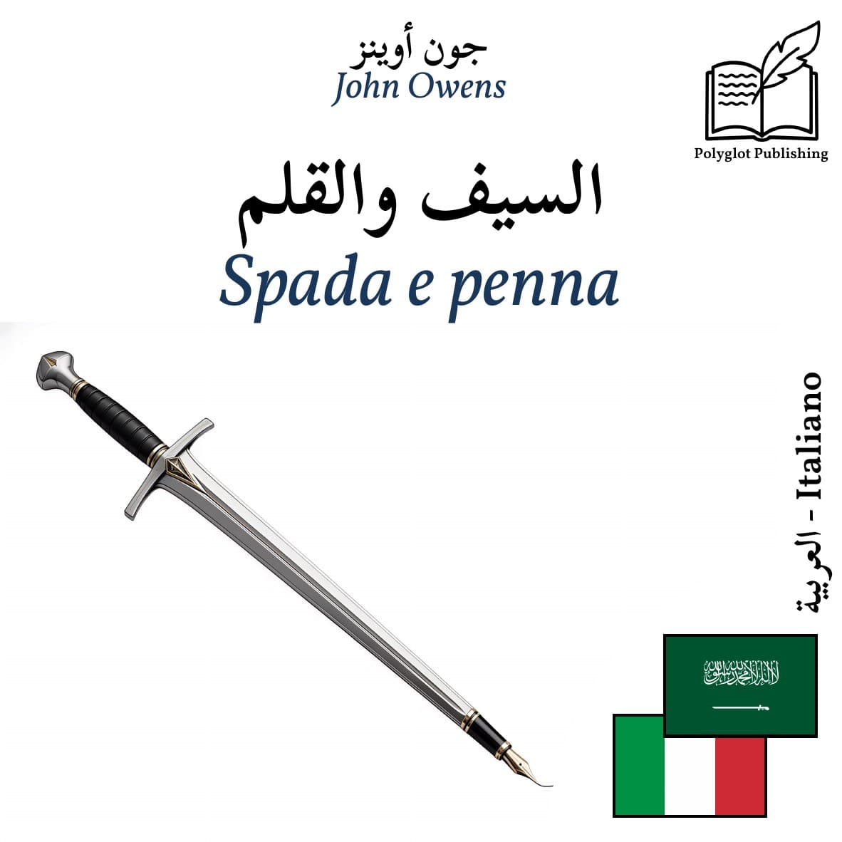 Spada e penna
