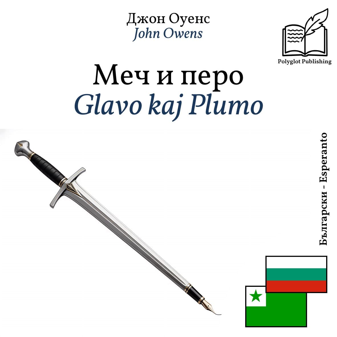 Glavo kaj Plumo