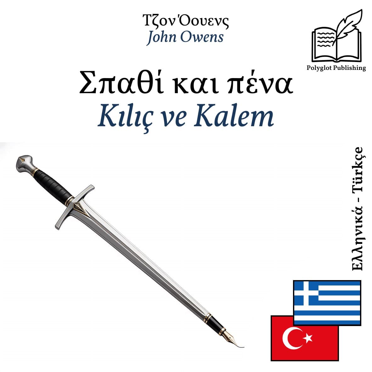 Kılıç ve Kalem