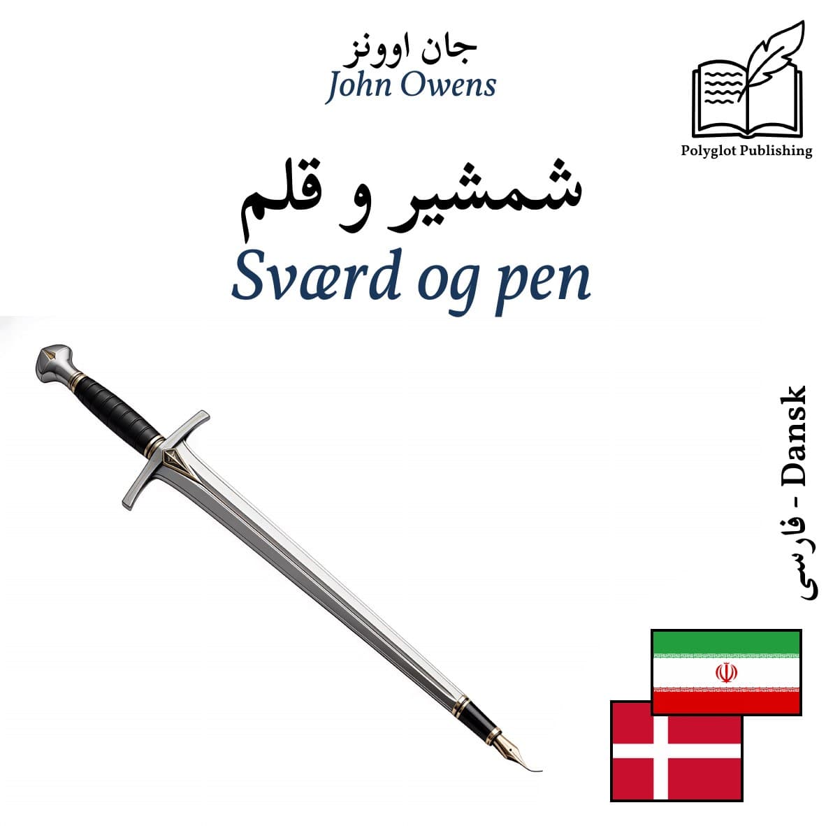 Sværd og pen