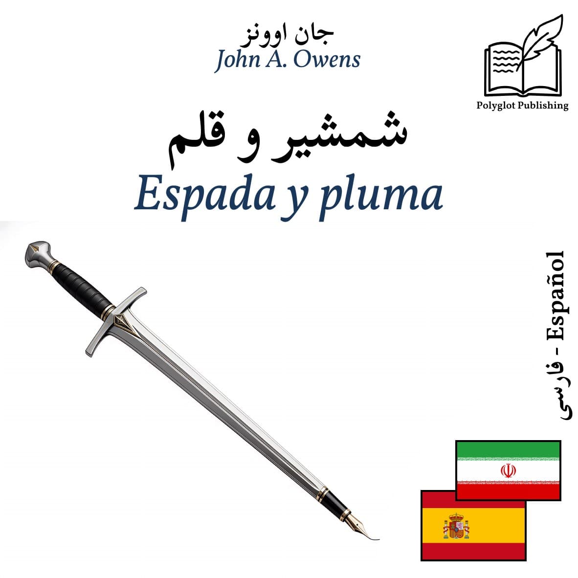 Espada y pluma
