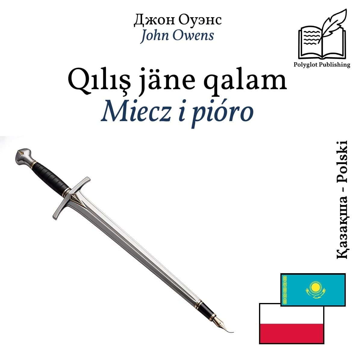 Miecz i pióro