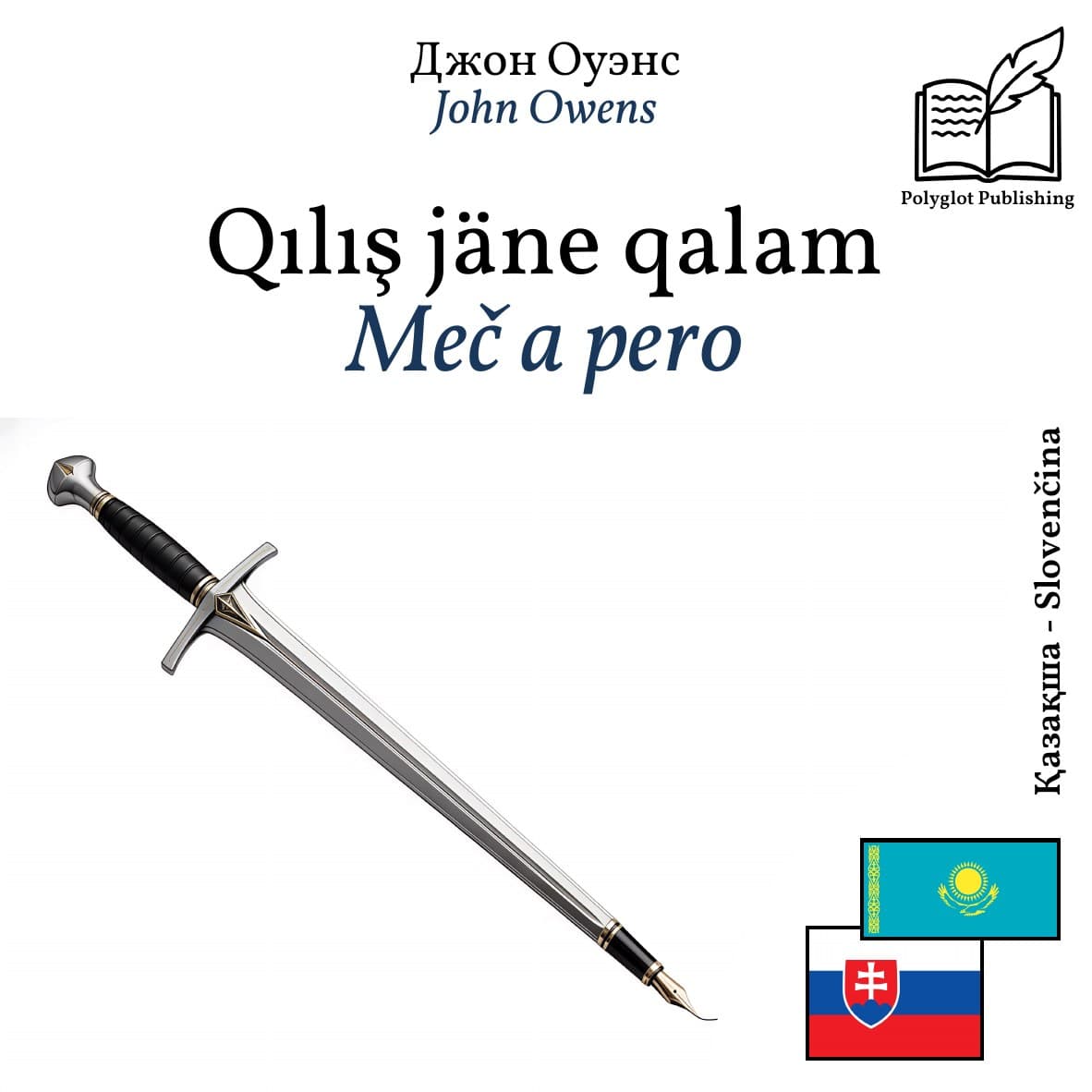 Meč a pero