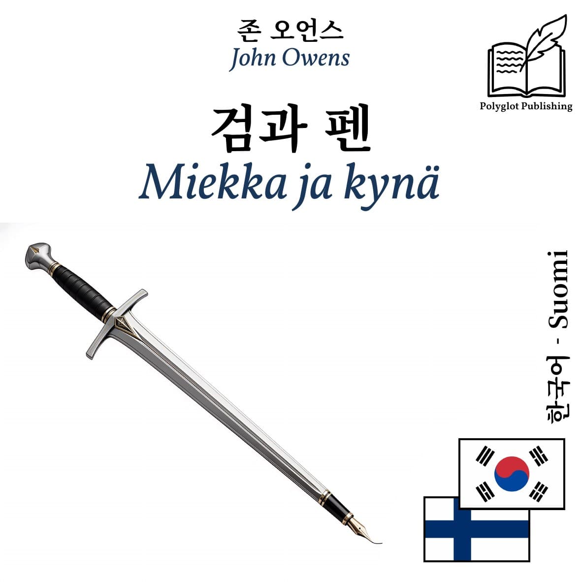 Miekka ja kynä