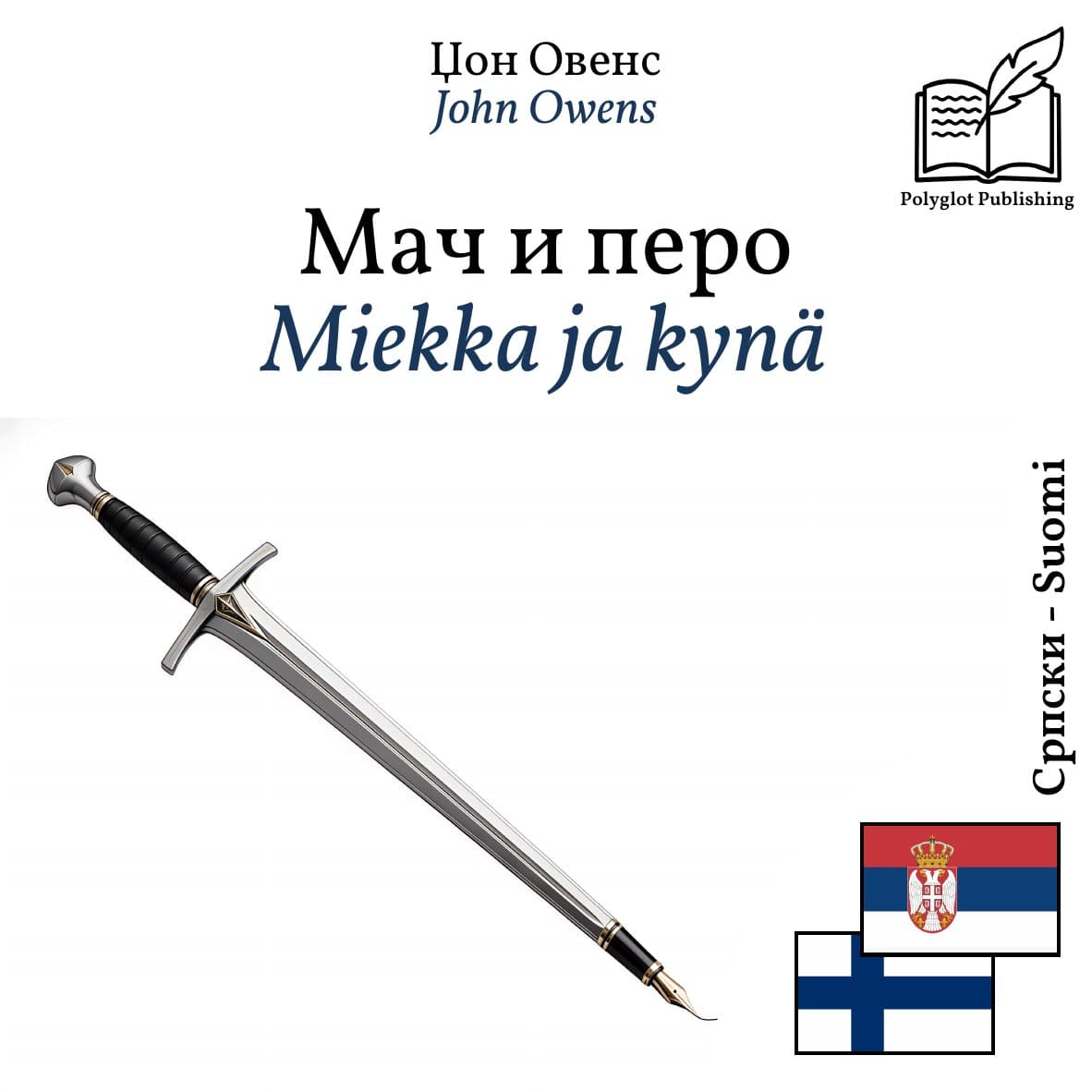 Miekka ja kynä