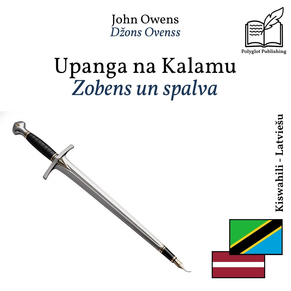 Zobens un spalva