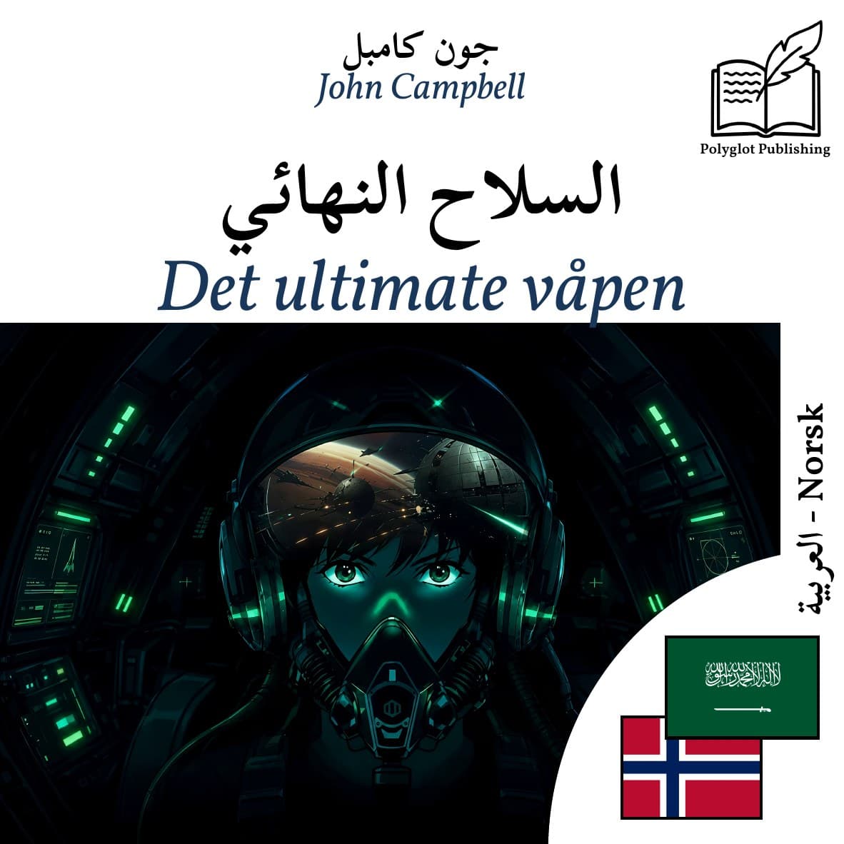 Det ultimate våpen