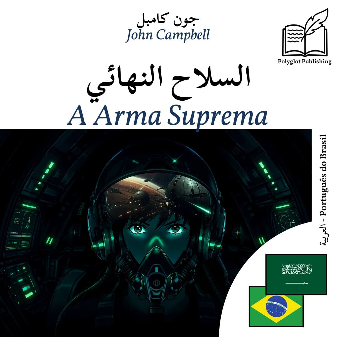 A Arma Suprema