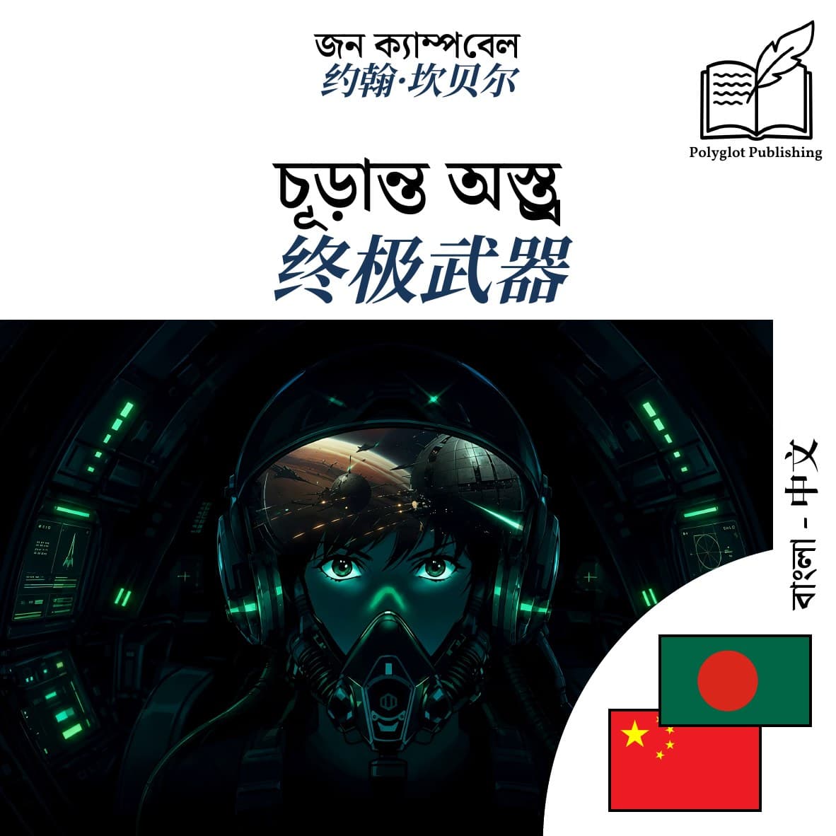 终极武器