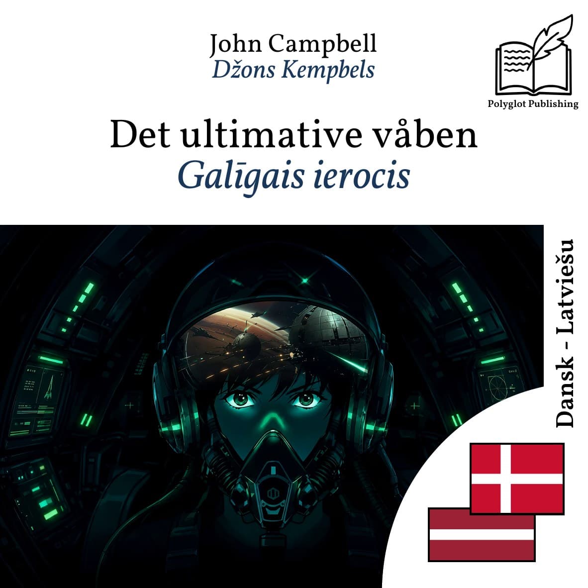 Galīgais ierocis
