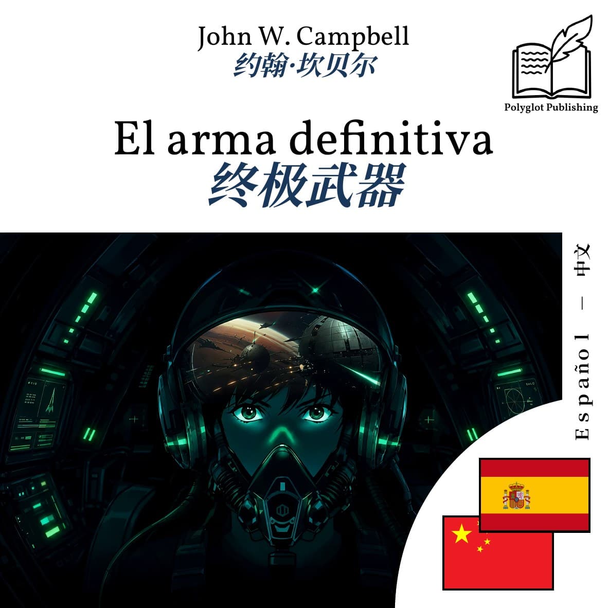 终极武器