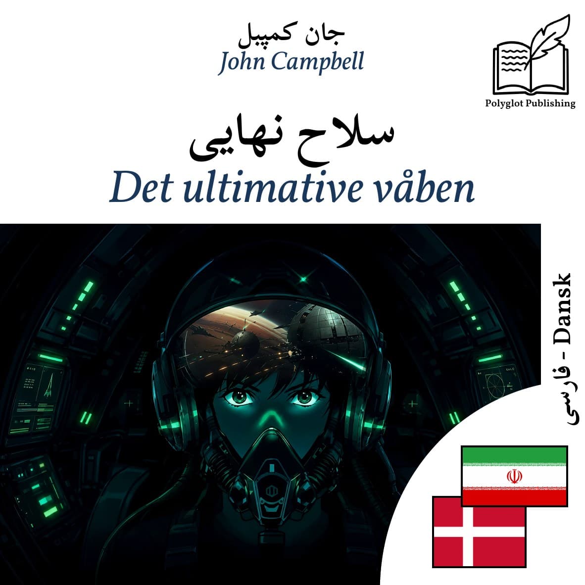 Det ultimative våben