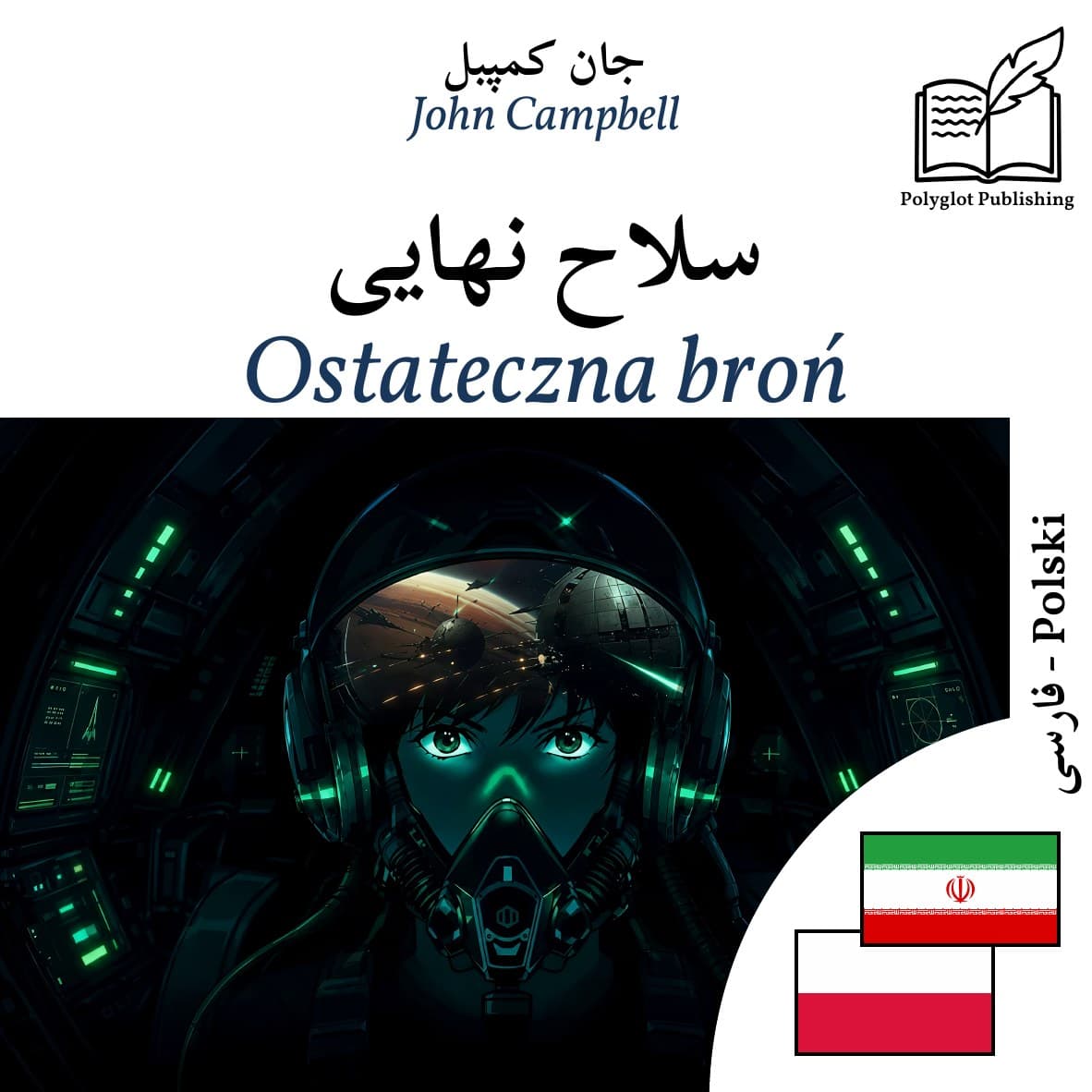 Ostateczna broń