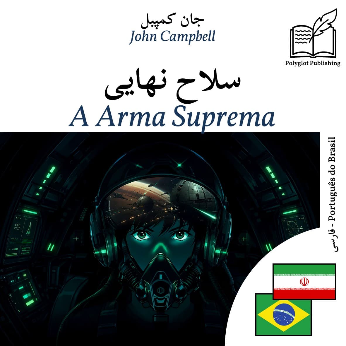 A Arma Suprema