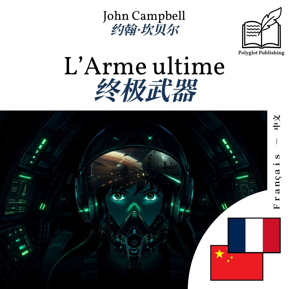 终极武器