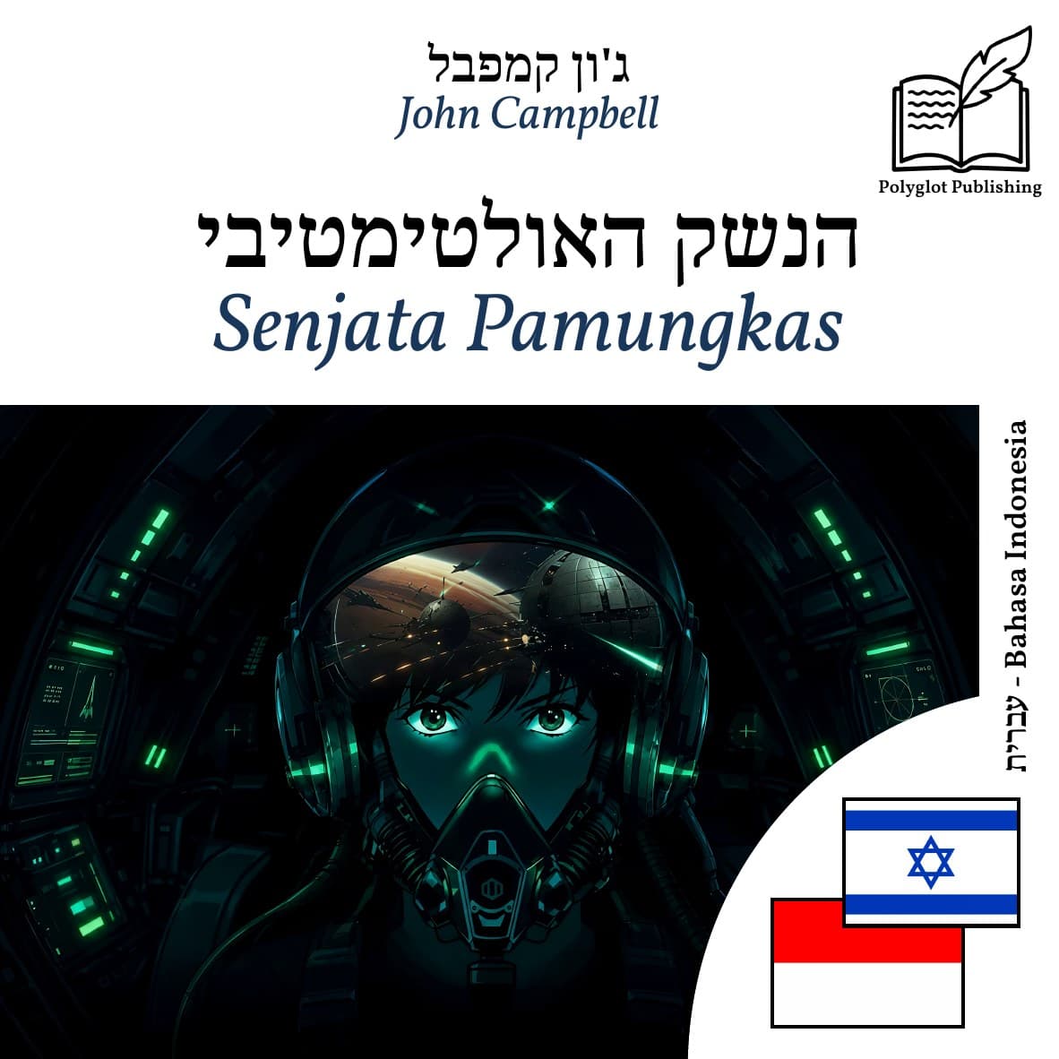 Senjata Pamungkas