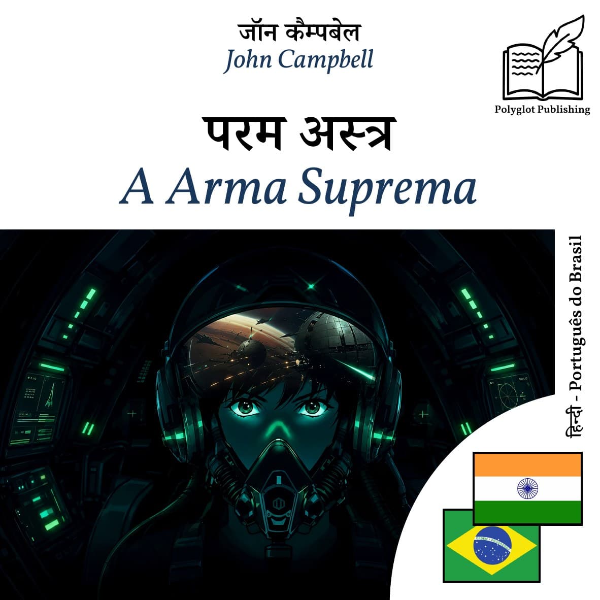 A Arma Suprema