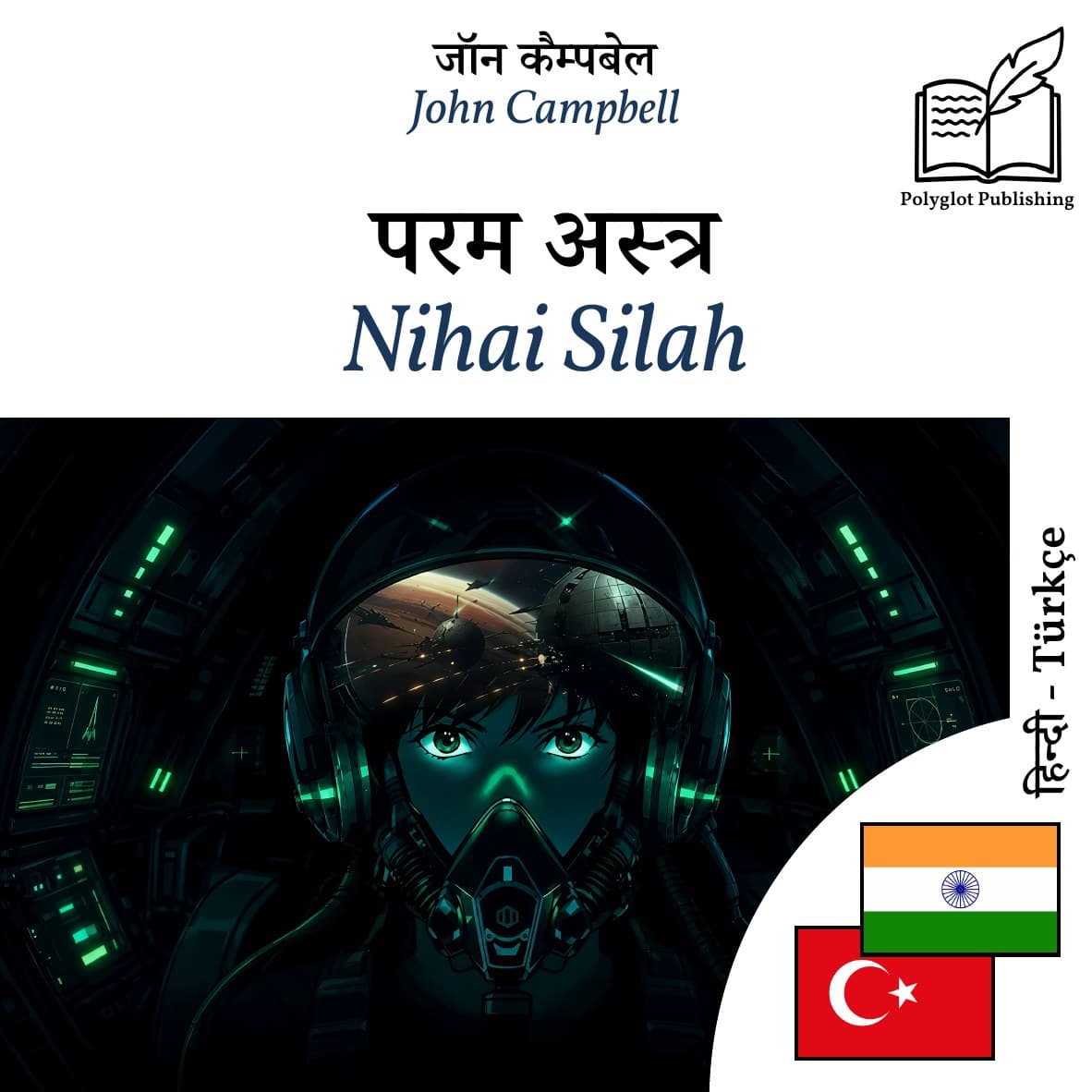 Nihai Silah