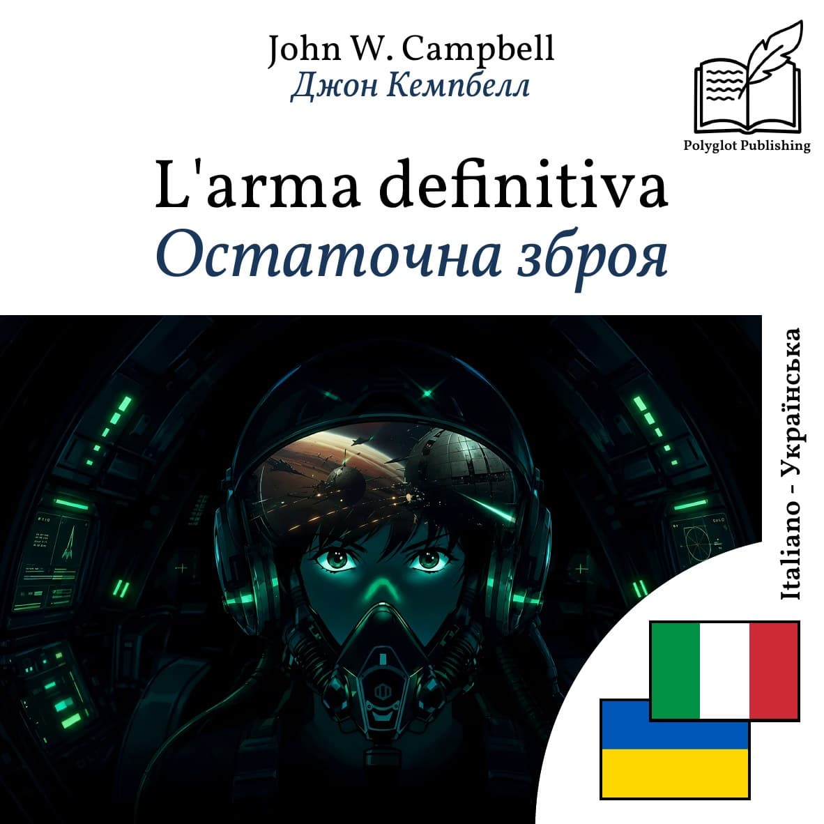 Остаточна зброя