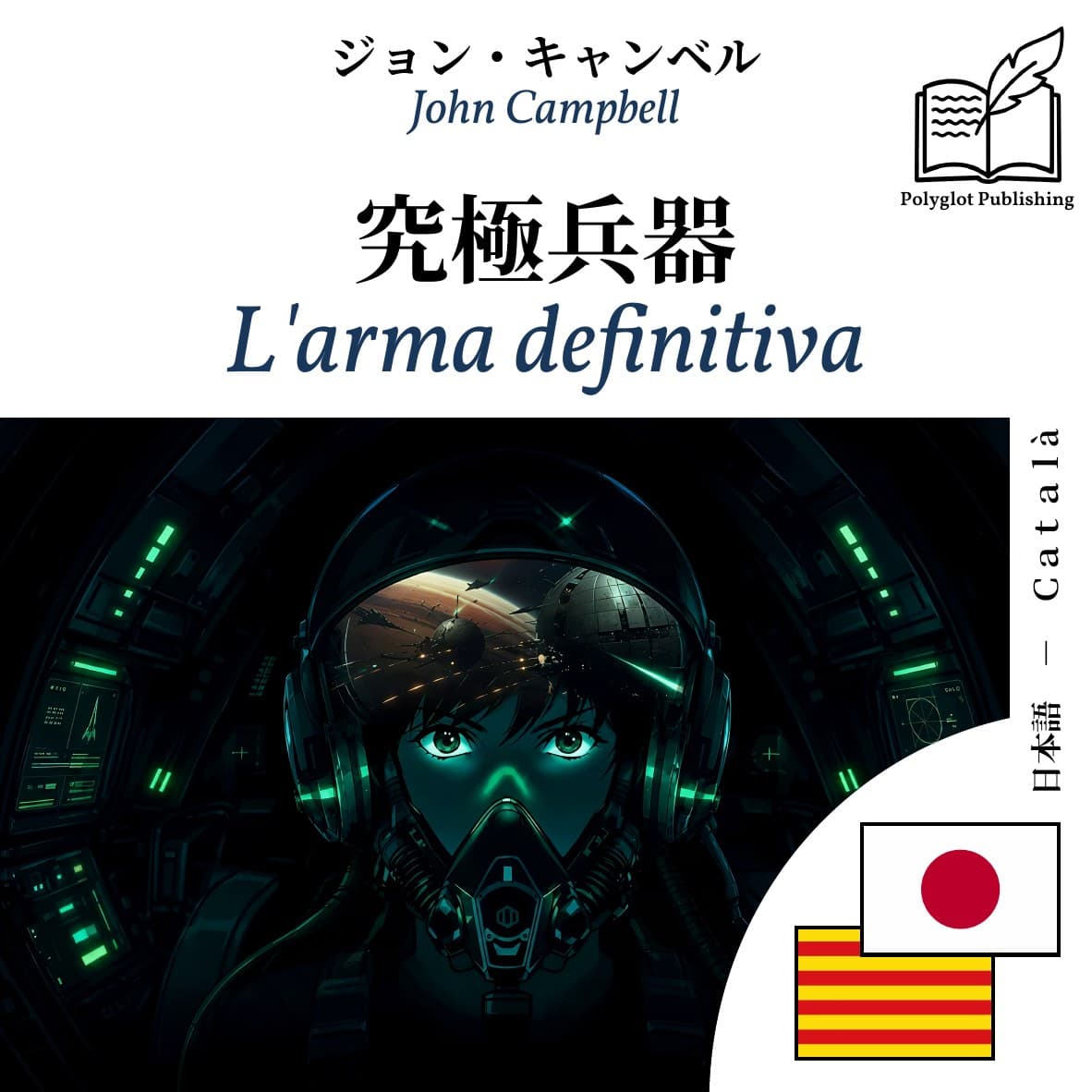 L'arma definitiva