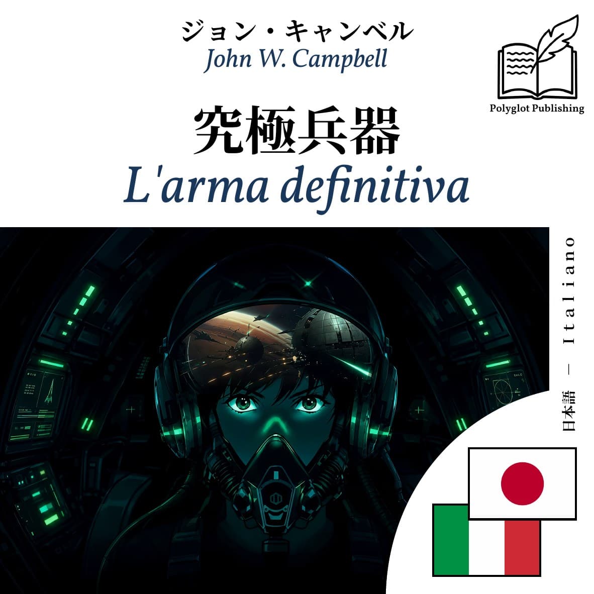L'arma definitiva