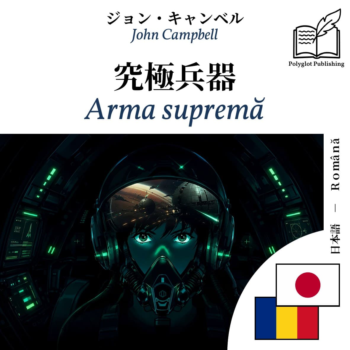 Arma supremă
