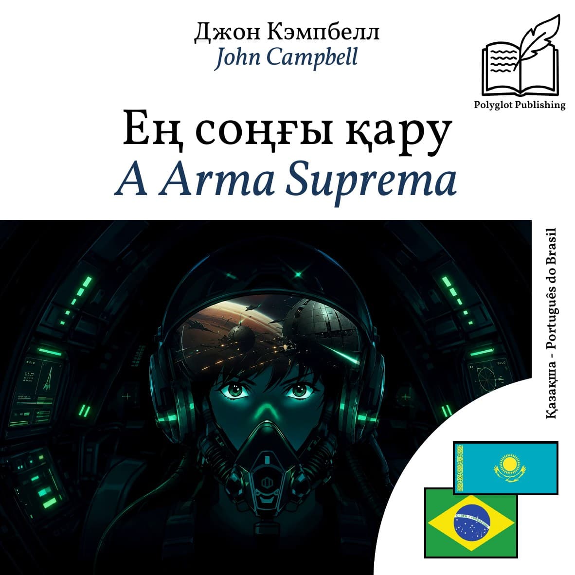 A Arma Suprema