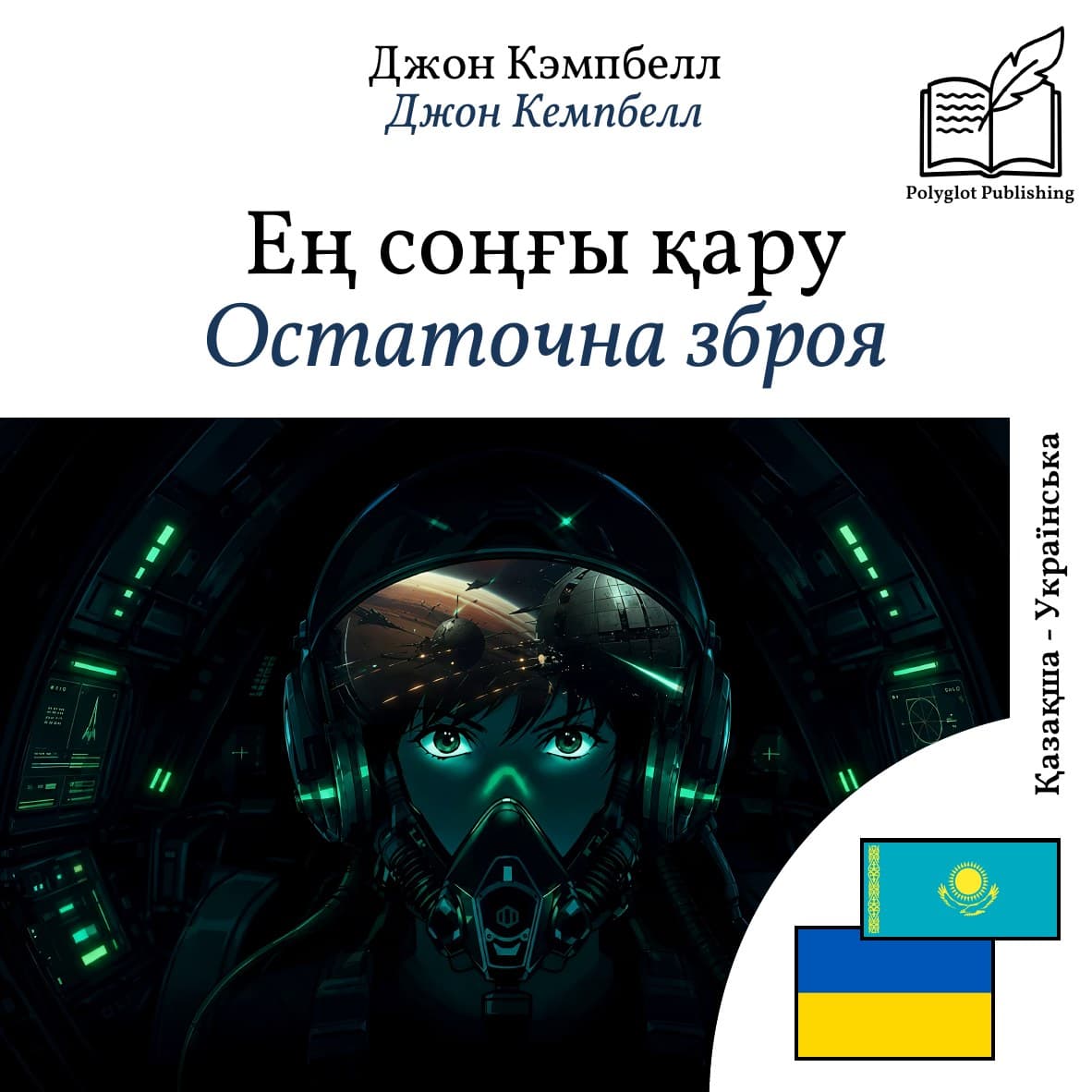 Остаточна зброя