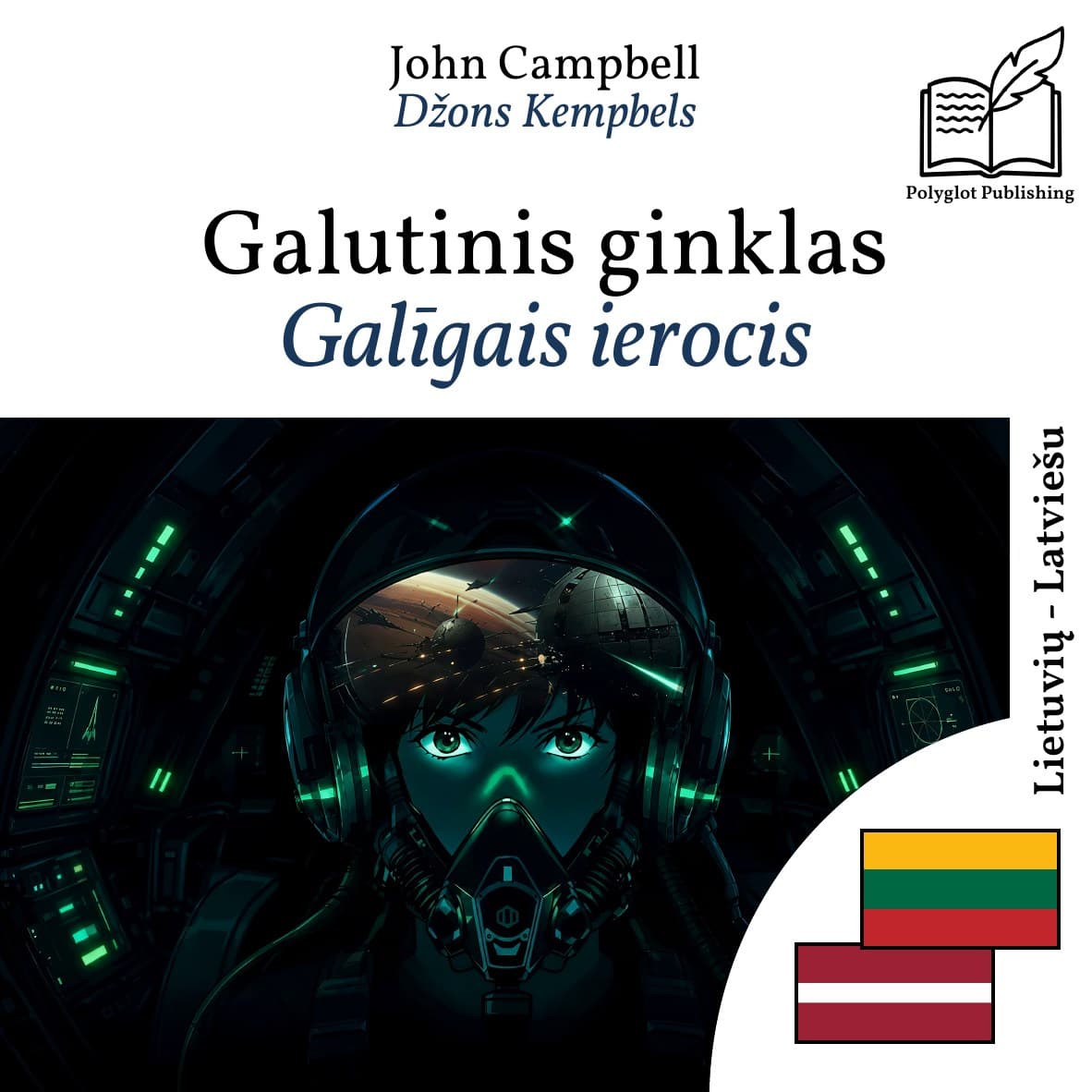 Galīgais ierocis