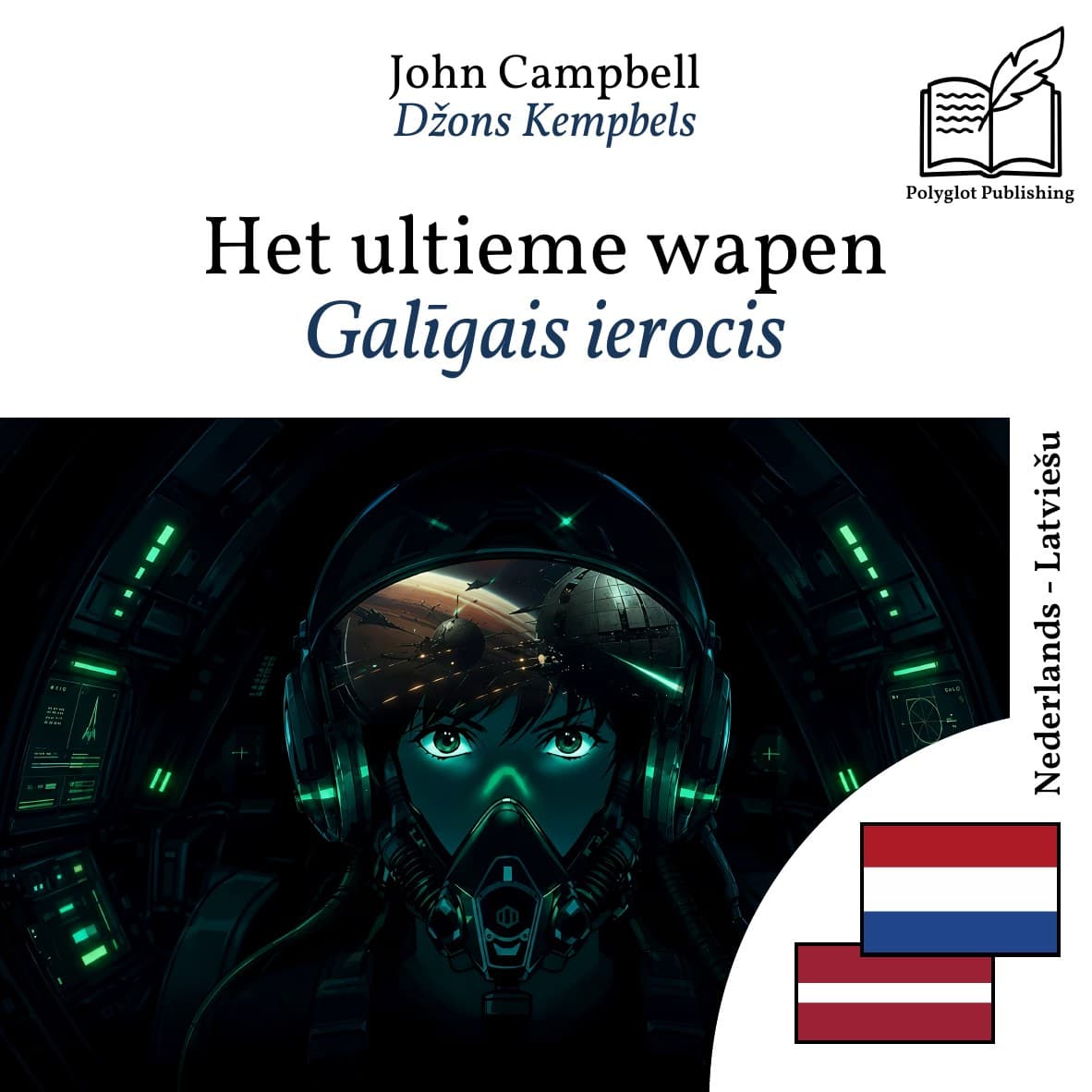 Galīgais ierocis