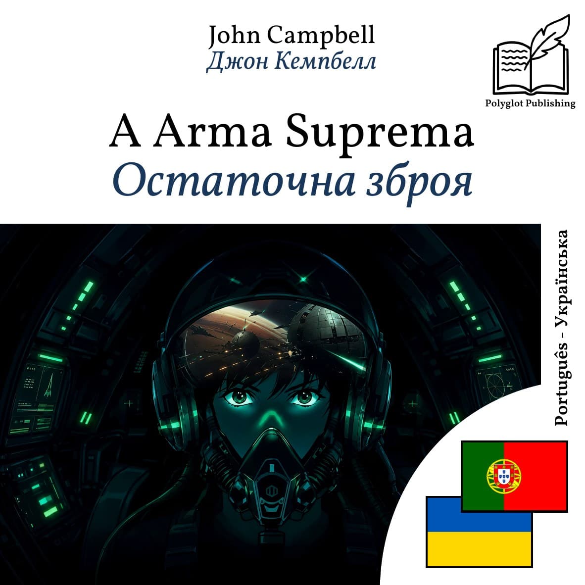 Остаточна зброя
