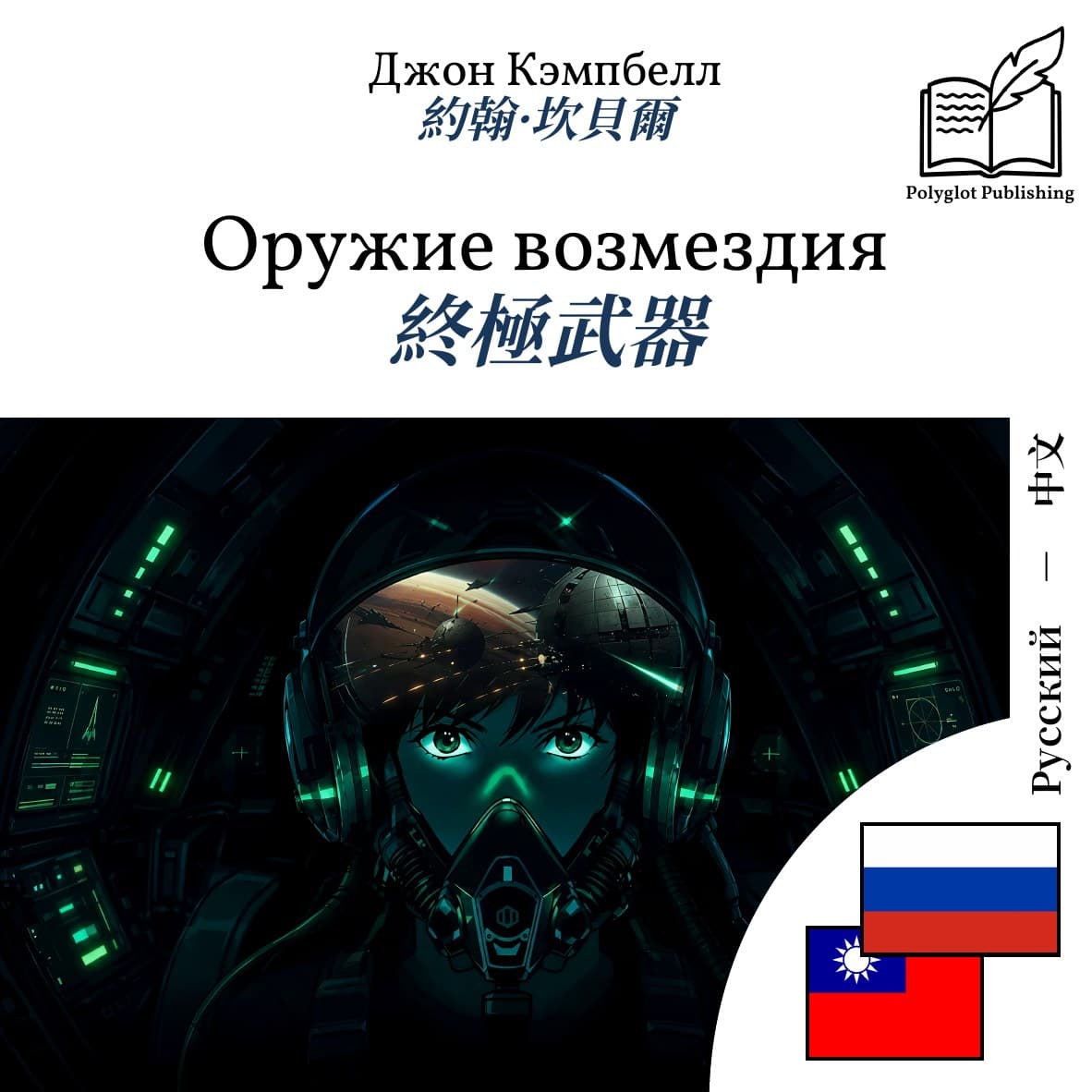 終極武器