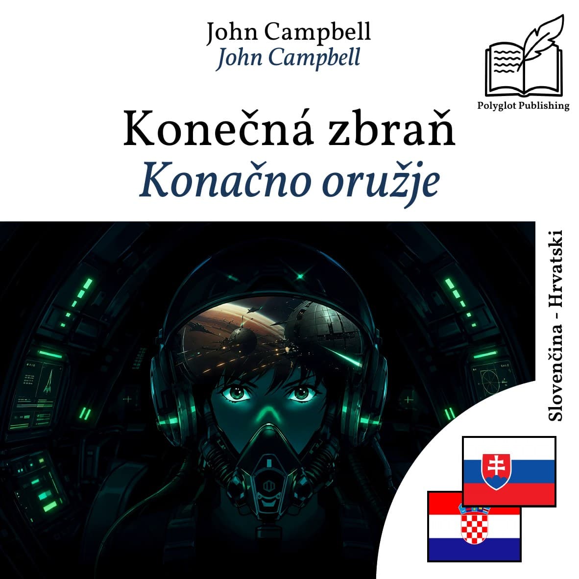 Konačno oružje